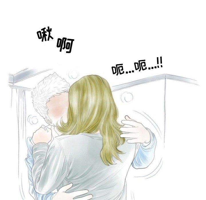 《情事物语Second》漫画 第11話