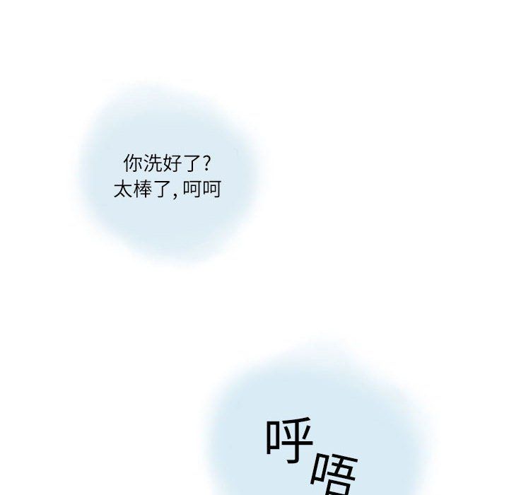 《情事物语Second》漫画 第11話