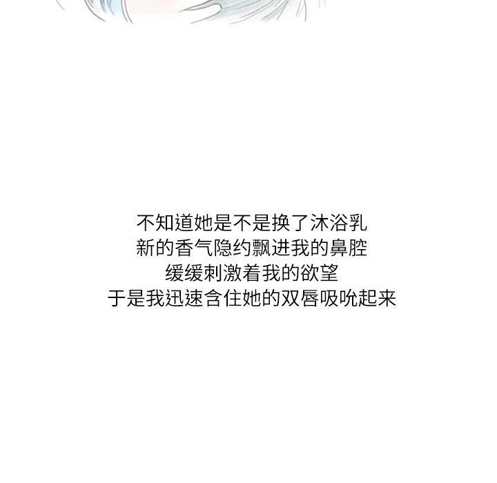 《情事物语Second》漫画 第11話
