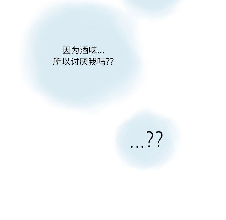《情事物语Second》漫画 第11話