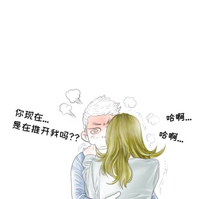 《情事物语Second》漫画 第11話