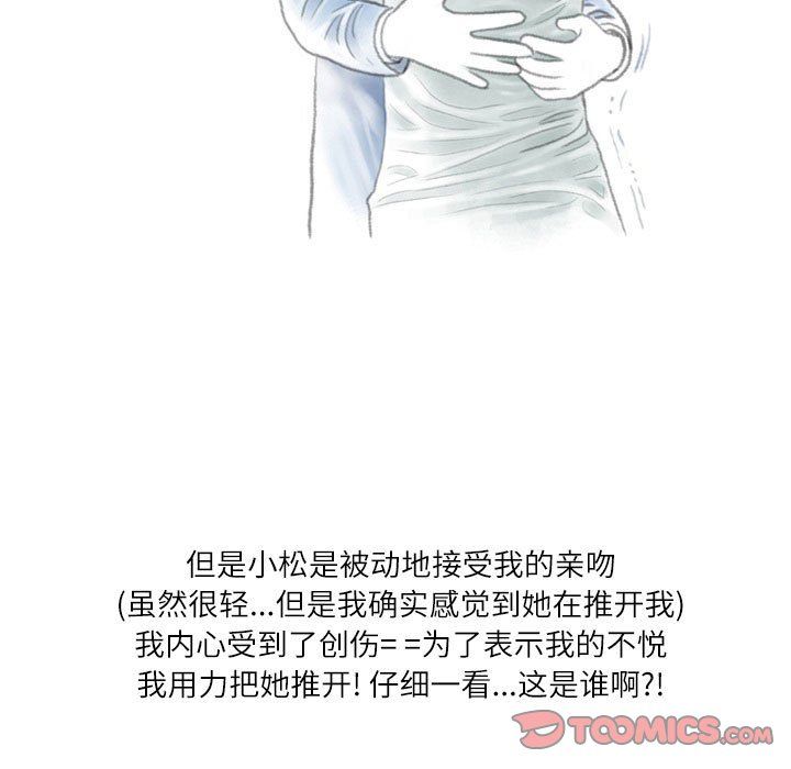 《情事物语Second》漫画 第11話