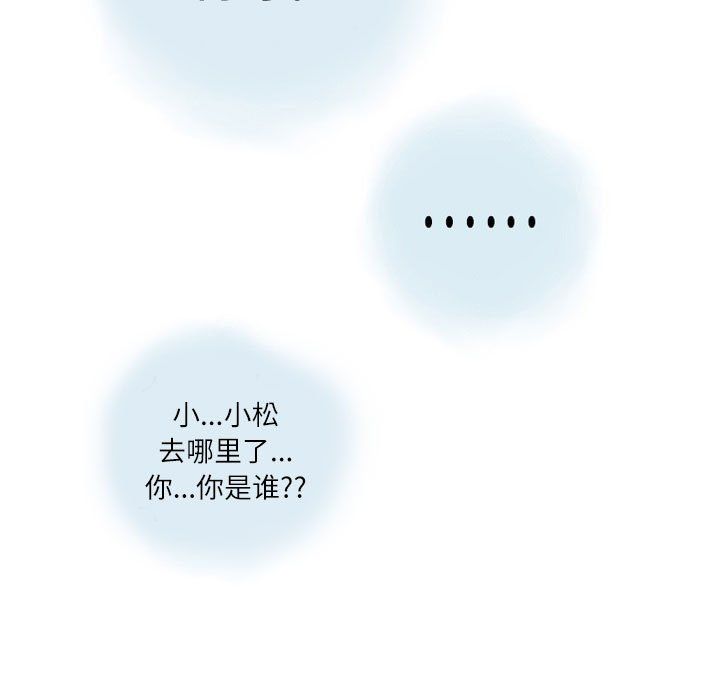 《情事物语Second》漫画 第11話