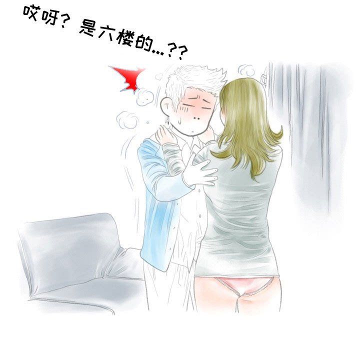 《情事物语Second》漫画 第11話