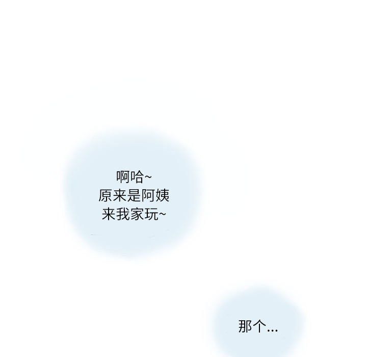 《情事物语Second》漫画 第11話