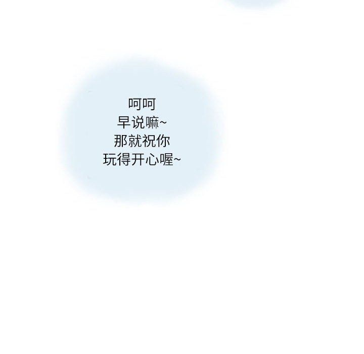 《情事物语Second》漫画 第11話
