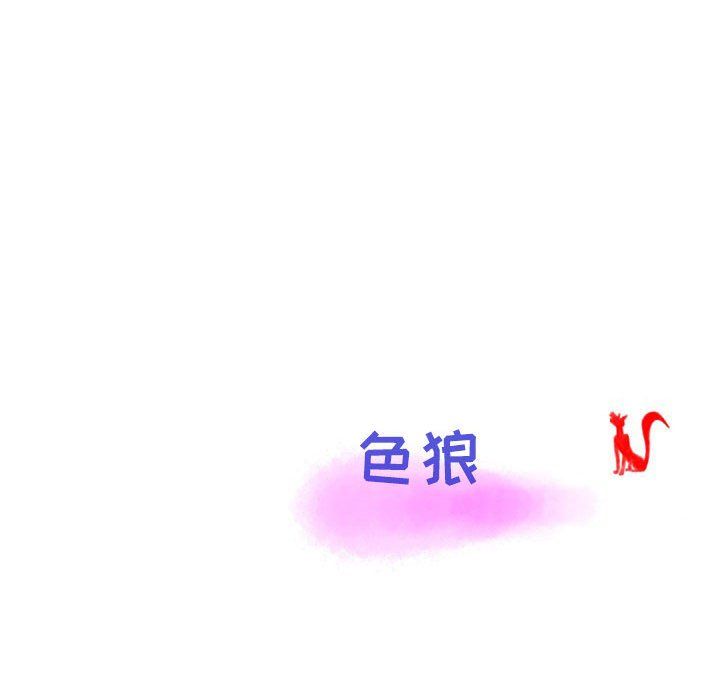《情事物语Second》漫画 第11話