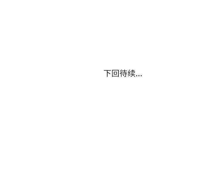 《情事物语Second》漫画 第11話