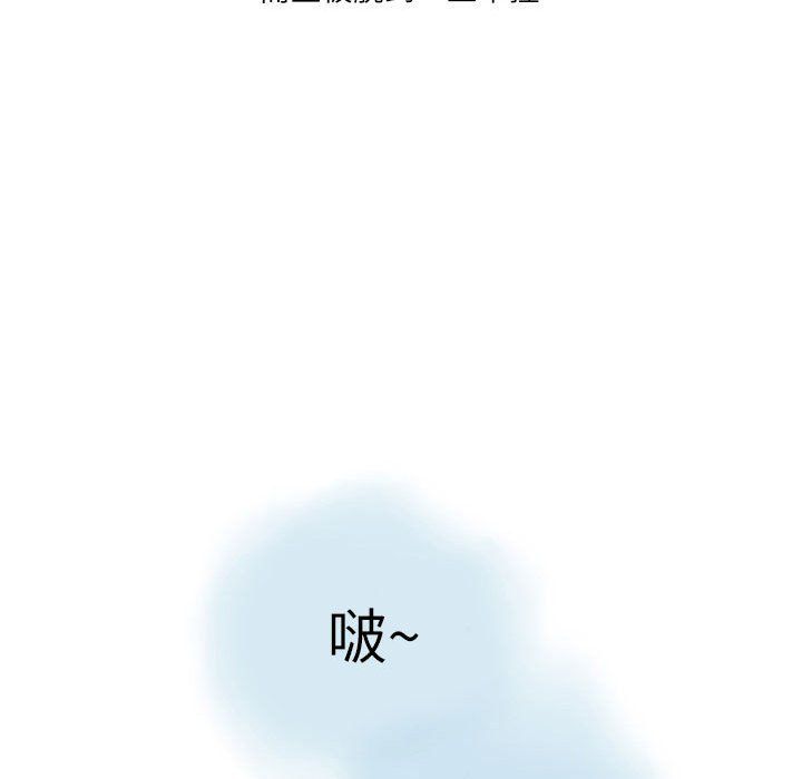 《情事物语Second》漫画 第12話