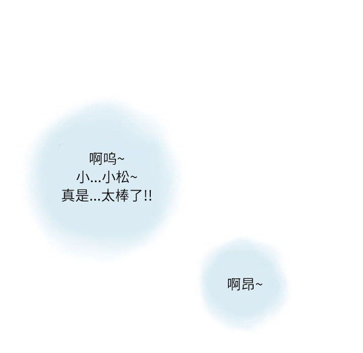 《情事物语Second》漫画 第12話