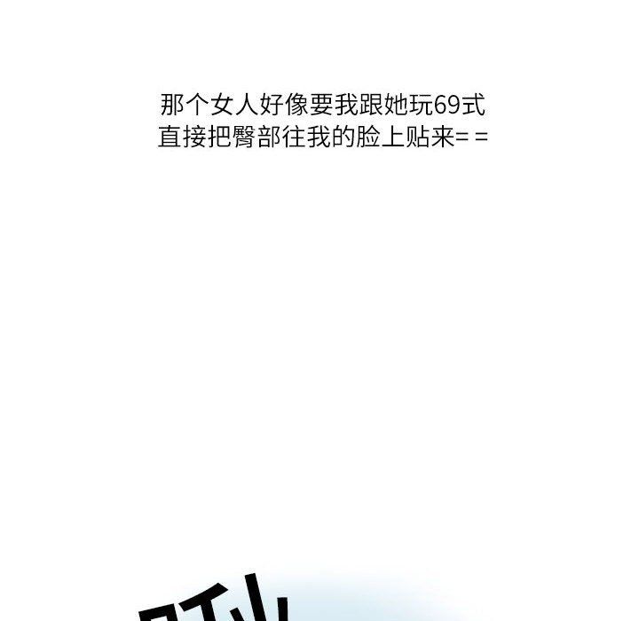 《情事物语Second》漫画 第12話