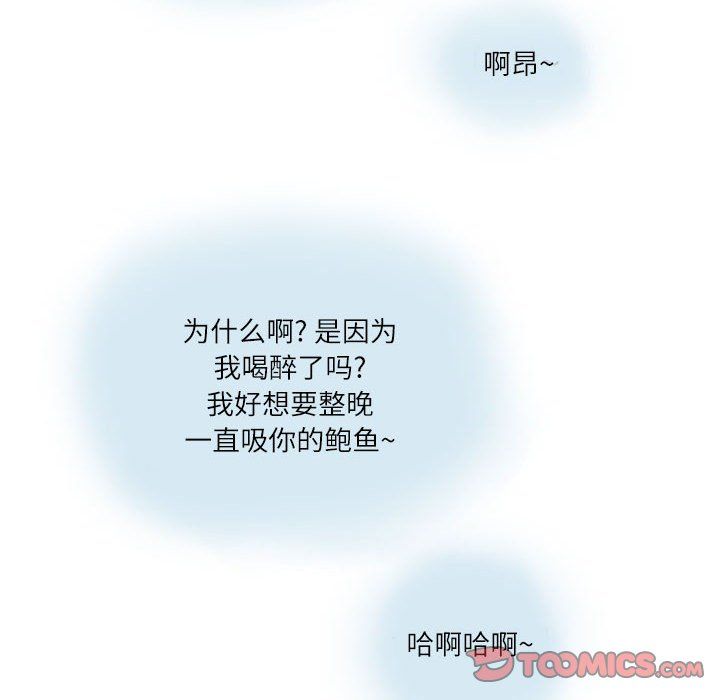 《情事物语Second》漫画 第12話