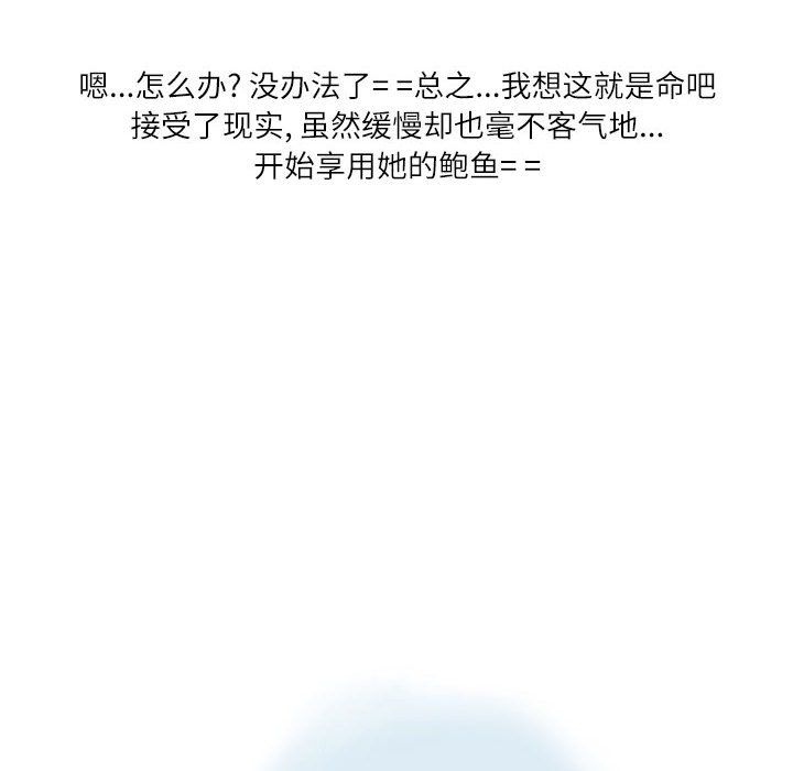 《情事物语Second》漫画 第12話