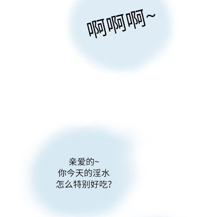 《情事物语Second》漫画 第12話