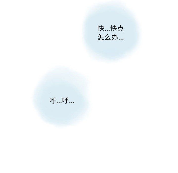 《情事物语Second》漫画 第12話