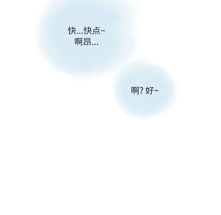 《情事物语Second》漫画 第12話