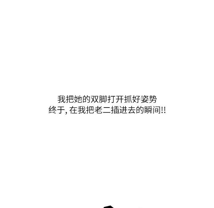 《情事物语Second》漫画 第12話