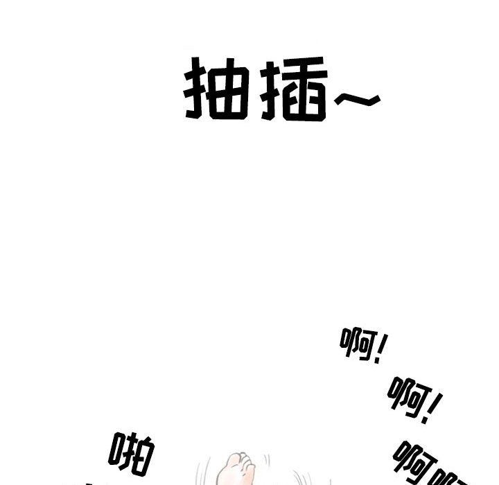 《情事物语Second》漫画 第12話