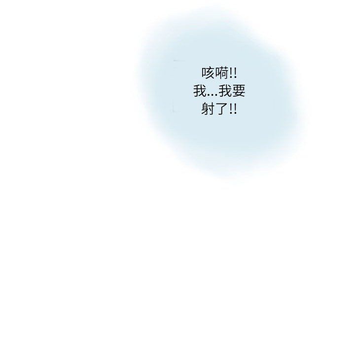 《情事物语Second》漫画 第12話