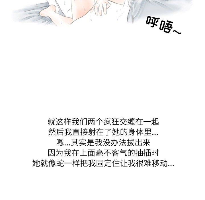 《情事物语Second》漫画 第12話