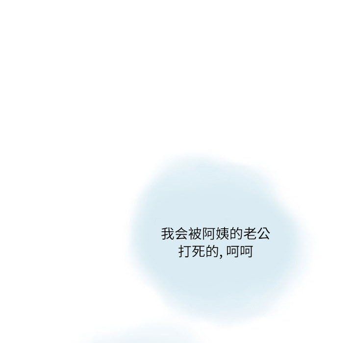 《情事物语Second》漫画 第12話