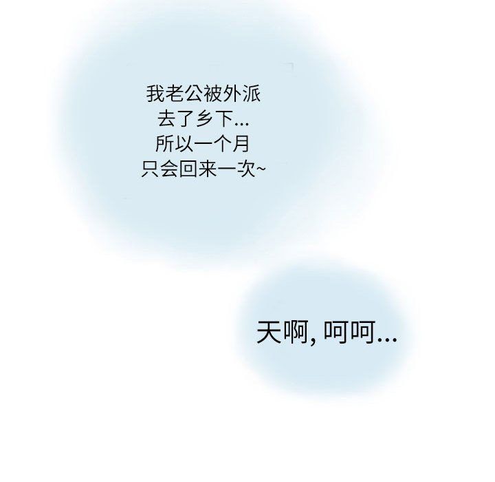 《情事物语Second》漫画 第12話