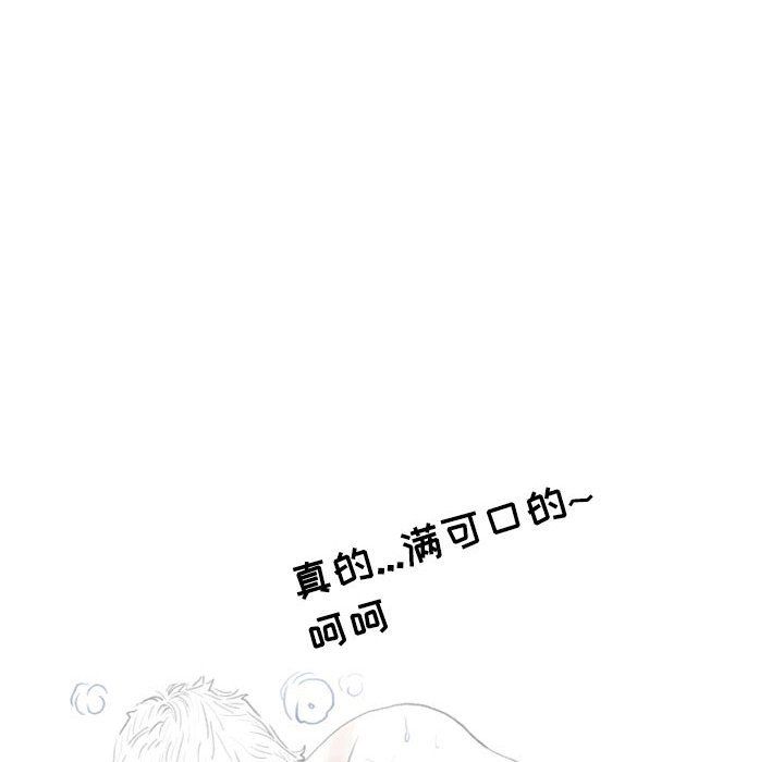 《情事物语Second》漫画 第12話