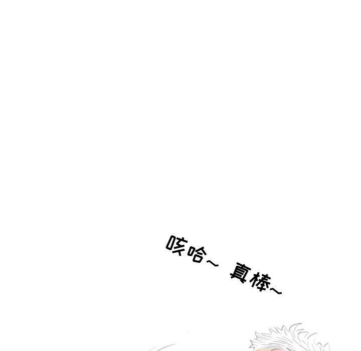 《情事物语Second》漫画 第12話