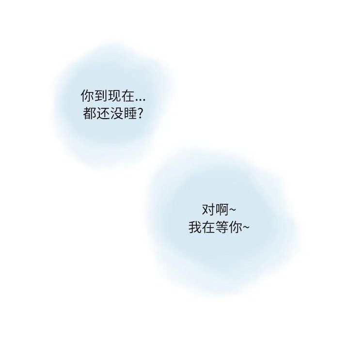 《情事物语Second》漫画 第12話