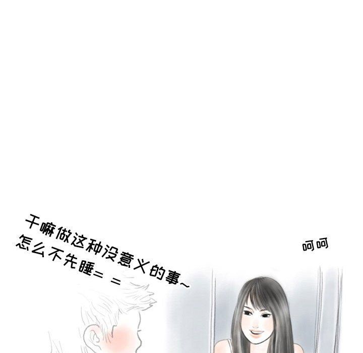 《情事物语Second》漫画 第12話