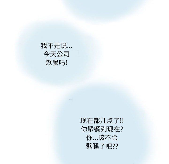 《情事物语Second》漫画 第12話