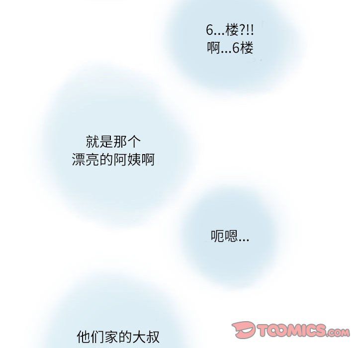 《情事物语Second》漫画 第12話