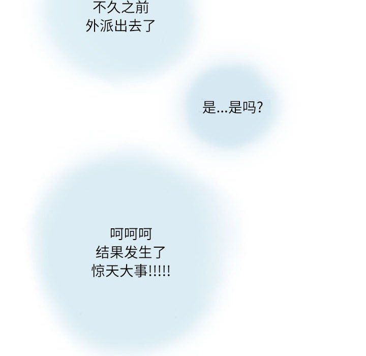 《情事物语Second》漫画 第12話