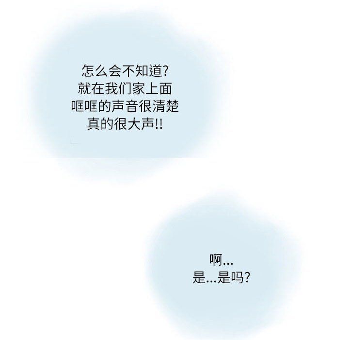 《情事物语Second》漫画 第12話