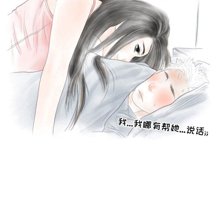 《情事物语Second》漫画 第12話