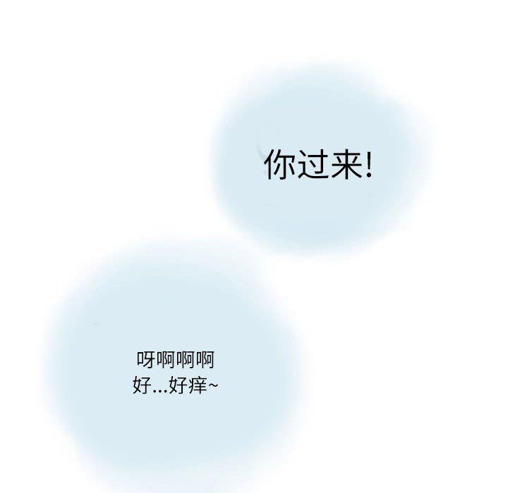 《情事物语Second》漫画 第12話