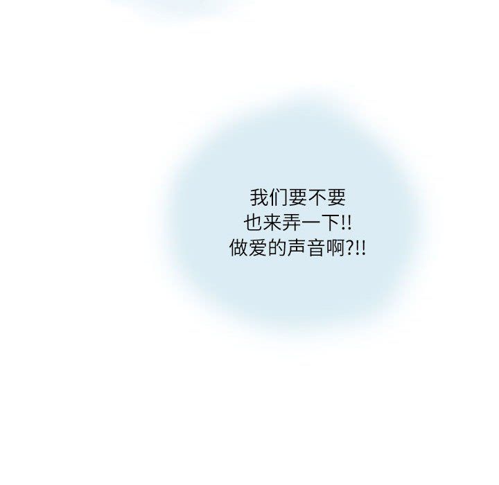 《情事物语Second》漫画 第12話