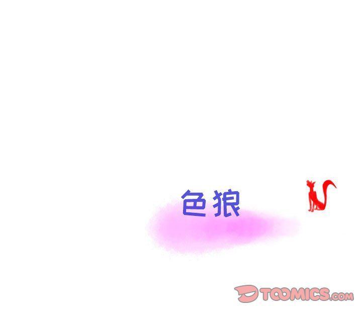 《情事物语Second》漫画 第12話