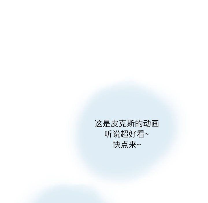 《情事物语Second》漫画 第13話