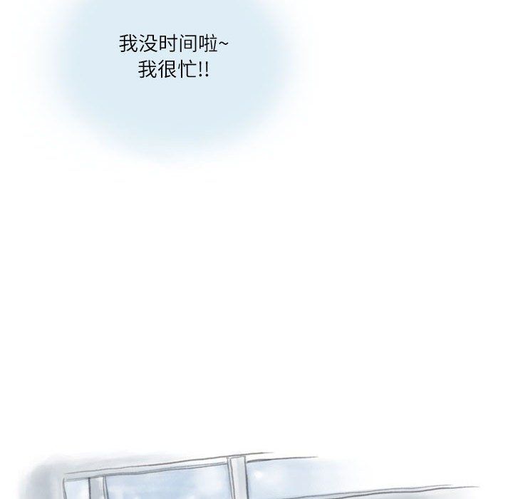 《情事物语Second》漫画 第13話