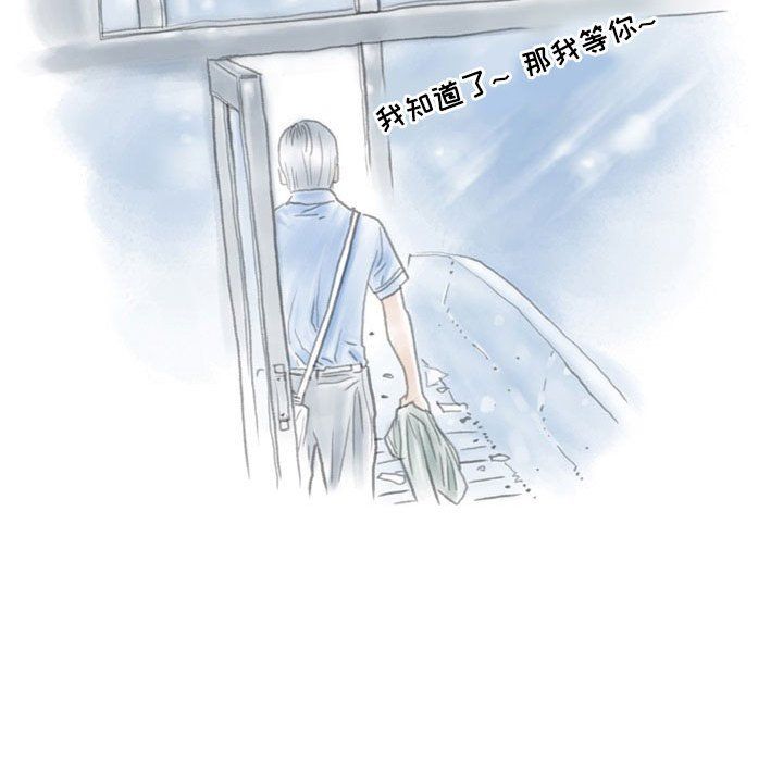 《情事物语Second》漫画 第13話