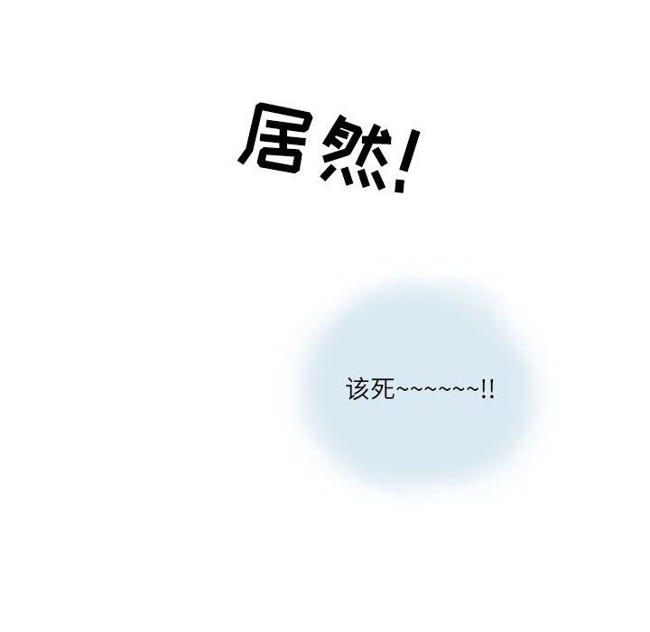 《情事物语Second》漫画 第13話