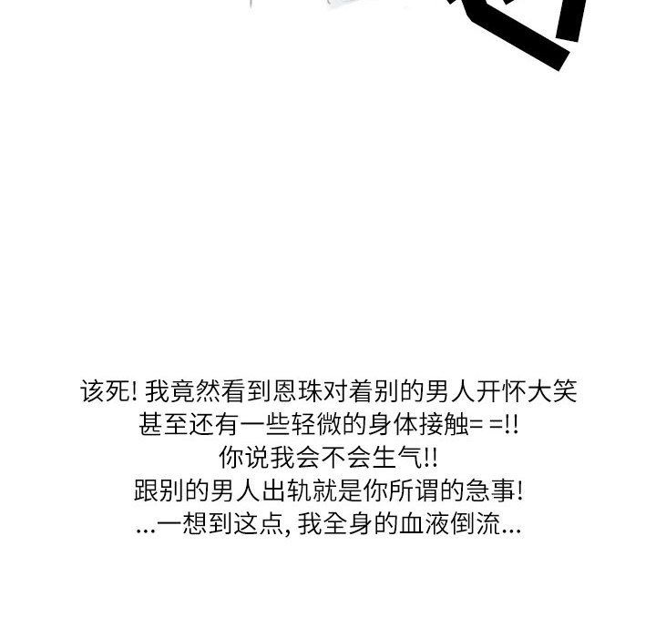 《情事物语Second》漫画 第13話
