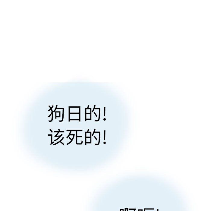 《情事物语Second》漫画 第13話