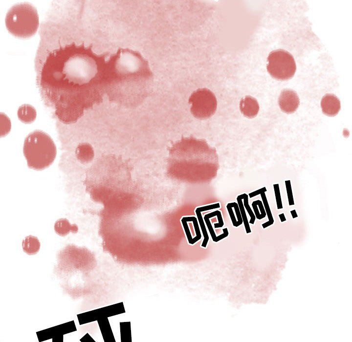 《情事物语Second》漫画 第13話