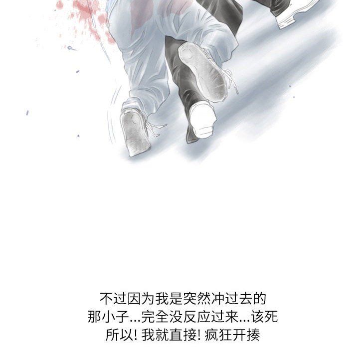 《情事物语Second》漫画 第13話