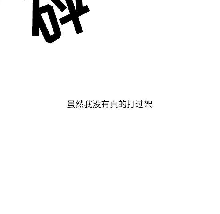 《情事物语Second》漫画 第13話