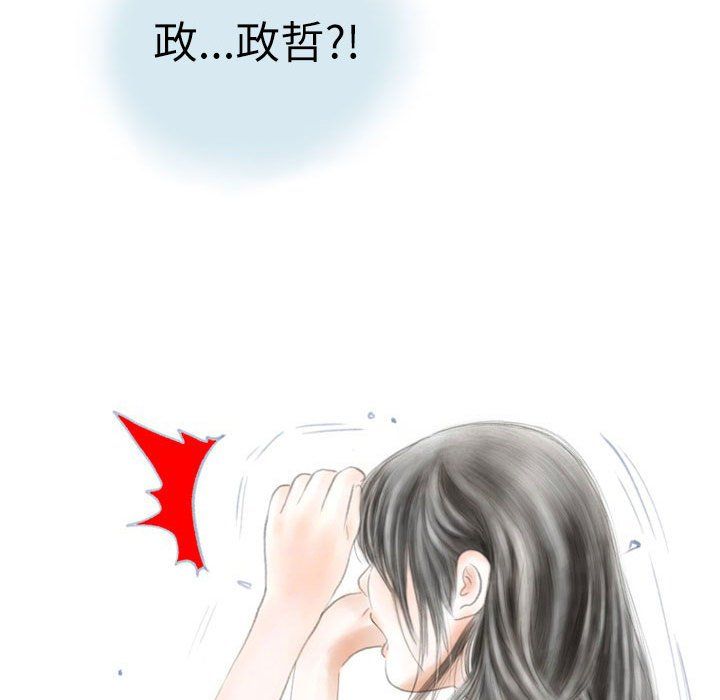 《情事物语Second》漫画 第13話