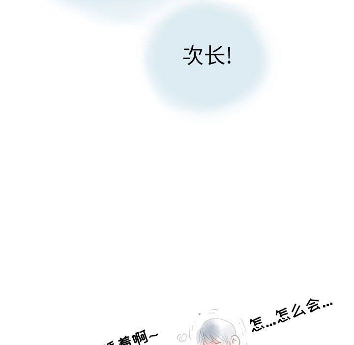 《情事物语Second》漫画 第13話