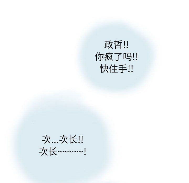 《情事物语Second》漫画 第13話